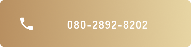 080-2892-8202